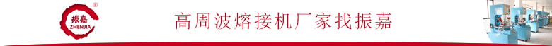 雙頭高周波熔接機廠家